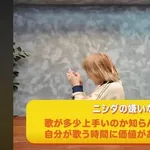  【悲報】ラランド西田さん、カラオケで歌う奴に正論ｗｗｗｗｗｗｗｗｗ