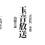 【衝撃】本日、政府から重大発表あり・・・・・・・・・