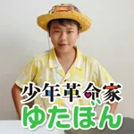 ゆたぽん「高市を擁護してる人達は頭おかしい・・・」