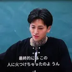 【困惑】『ラブ上等』出演者「他人に火をつけた事もある」視聴者「アカン」MEGUMIさん「誹謗中傷はやめて」・・・・・・・・・