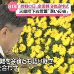 天皇陛下、お言葉で今年も「深い反省」