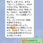 【画像】 風俗嬢、キモい客をワンパンKOしてしまうｗｗｗｗｗｗｗｗｗ