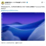 【悲報】Windowsはゴミ、なぜMACを使わないのか?お前らは情弱か?wwwwwwwwww