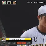 坂本誠志郎8月成績