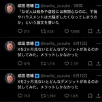  【悲報】成田悠輔先生、我慢できずツイート