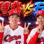 カープ「持丸.190」vs「石原.187」←どちらが正捕手か分からない状態
