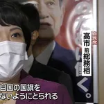 【悲報】国旗損壊罪、「すでに壊された国旗はセーフ」とかいうガバガバ法だった