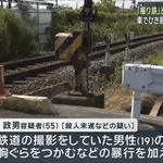 【悲報】撮り鉄をひき殺そうとした55歳男を殺人未遂容疑で逮捕ｗｗｗｗｗｗ