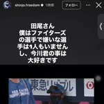 新庄監督、田尾安志さんにお気持ち表明「悲しくなるような事を解説で言わないで下さい」