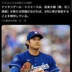 【誤訳】ドジャース・設楽大輔、9月に投手復帰かWWWWWWWWWWWWWWWWWWWW