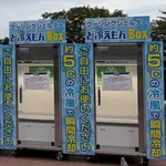 【朗報】西武、冷風BOX「ど冷えもん」を大量設置！