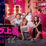 【悲報】『ラヴ上等』出演者さんの「人に火をつけた」発言、MEGUMIさんが擁護しても鎮火しない・・・・・・・・・