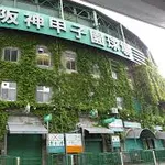 「甲子園のラッキーゾーン復活」←賛成?反対?