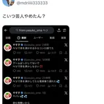 【悲報】やす子「冷笑されそうなネタをポストすると簡単にバズれる✌️」