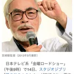 風の谷のナウシカさん、流しすぎてあきられる