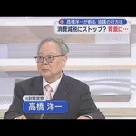 【困惑】高橋洋一さん「高市首相の遥拝批判は内面の自由を侵す。参拝と何が違うのか」・・・・・・・・・