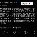 【衝撃】有識者さん「『ドラム式洗濯機vs縦型洗濯機』論争って格差の象徴なんです」・・・・・・・・・