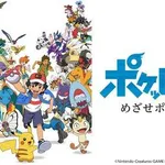 【悲報】サトシさん降板後のアニポケ、「毎週放送」が終了へ・・・・・・・・・