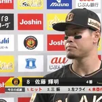 佐藤(神) .316(1位) 29本(1位タイ) 80点(1位) OPS1.028(1位)