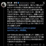 【悲報】千葉県の無保険残クレアルファードさん、水没で無事死亡ｗｗｗｗｗｗｗｗｗｗ