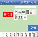 【悲報】麻雀の点数計算、想像の10倍複雑すぎるwwwwwwwwww