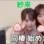 【画像】本田望結、同棲ｗｗｗｗｗｗｗｗｗｗ