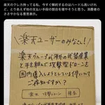 楽天の軍用ドローンに反対運動が勃発