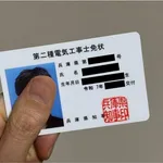 【朗報】ワイ、第二種電気工事士に受かるwwwwwwwwww