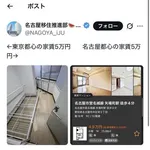 【驚愕】東京都心の家賃5万円、ガチで一線を越えるｗｗｗｗｗｗｗｗｗｗ