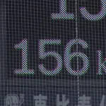 甲子園の歴代球速ランキング、織田翔希が完全に独占してしまう
