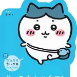【衝撃】最新話のハチワレさん、ちいかわへの思いがあまりにも強過ぎるｗｗｗｗｗｗｗｗｗｗ