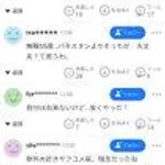 【悲報】ヤフコメ、パキスタン人さん宅へ放火窃盗目的で侵入した日本人さんを国士扱い・・・・・・・・・