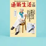 【悲報】通販生活さん、楽天から撤退「戦争が始まってしまったら、買い物どころではなくなります」・・・・・・・・・