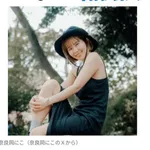 【衝撃】元吉本芸人の32歳女優さん、ヘアヌード写真集発売へ「この裸は誰かに見せないともったいない」ｗｗｗｗｗｗｗｗｗｗ