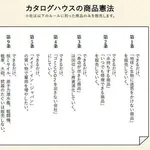 【悲報】通販生活さん「楽天が迎撃ドローン会社と提携？企業理念と反する、撤退だ！」・・・・・・・・・