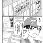 【悲報】アルバイトさん、無能社員の尻拭いをしてしまうwwwwwwwwww