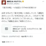楽天、ガチのマジで逝くwwwwwww