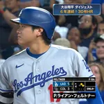 大谷翔平 30本塁打　残り35試合