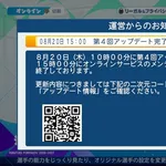 パワプロ2026、アップデート完了後に不具合発生ｗｗｗｗｗｗｗｗｗｗｗｗｗｗｗｗｗｗｗｗ
