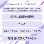  【速報】京大11月祭のテーマ、「うんち」に決定ｗｗｗｗｗｗｗｗｗ