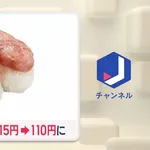 【朗報】くら寿司、最低価格を115円から110円に値下げ