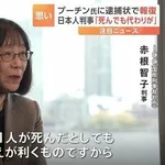 【朗報】ドナルド・トランプ大統領に制裁された日本人女性「私が死んでも代わりはいるもの」・・・・・・・・・