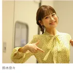 鈴木奈々、創価学会愛語るwwwwwwwwwwwww