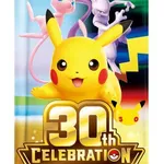 【悲報】ポケカ30th記念パック、当選者続出で相場崩壊か…