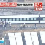 【謎】まだ作業中なのに見張り役が退避完了の旗を振り列車が突っ込み4人死亡、関係者「考えられない」・・・・・・・・・