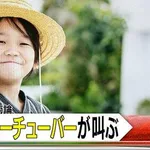 【悲報】ゆたぼんさん「なんで外国人は日本語勉強が税負担なのに日本人は英語を自費で学ぶの?」心無い人「!」wwwwwwwwww
