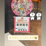 柳田悠岐さん、ロッテ益田に贈った祝いの花がパチ屋の開店祝いみたいだと話題に