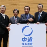  【悲報】中道改革連合、石破と岸田に声をかけて断られていたｗｗｗｗｗｗｗｗｗｗ