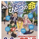 【悲報】消防庁のポスター、生成AIポン出しと思われ叩かれる