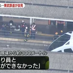 【悲報】4人が死んだ列車事故、見張り合図リリースミスったせいだった